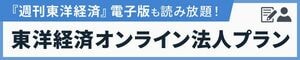 有料法人プランのご案内