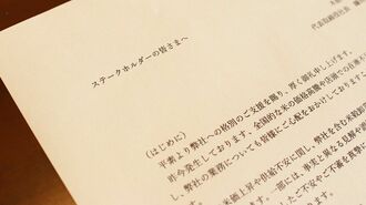 コメ卸の木徳神糧｢価格をつり上げた事実はない｣